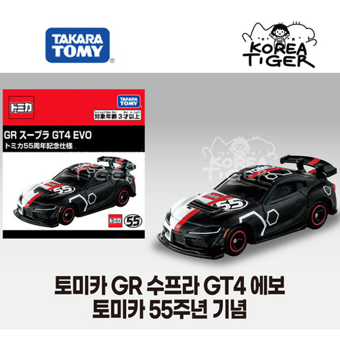 Tomica supra gt4 evo 55th - supra,
